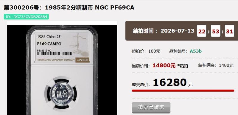 1985年1分钱硬币可以换多少钱