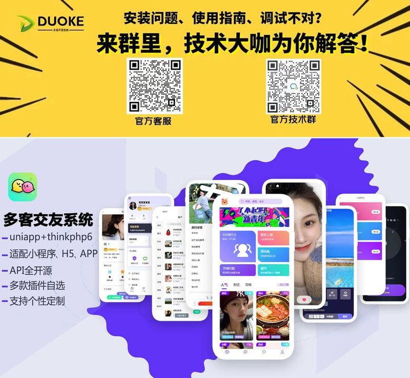 婚恋交友网站排名