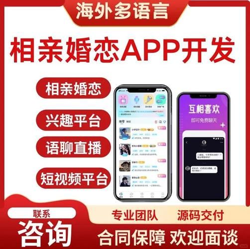 婚恋交友网站排名