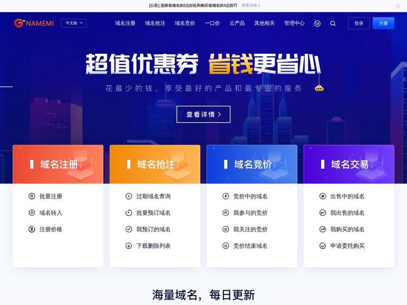 域名到期时间对seo的影响