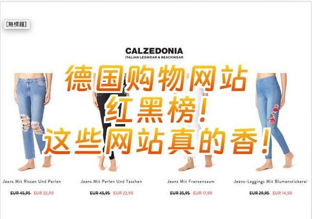 国外购物网站排名