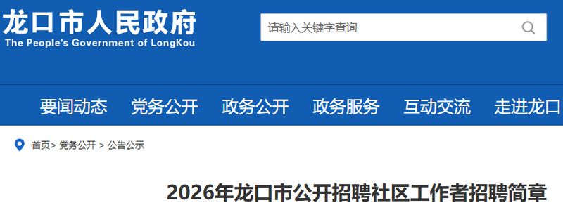 2026年社区工作者招聘社区知识试题