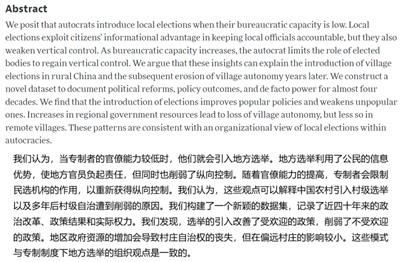 知识分子的作用论文
