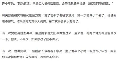知识分子的作用论文