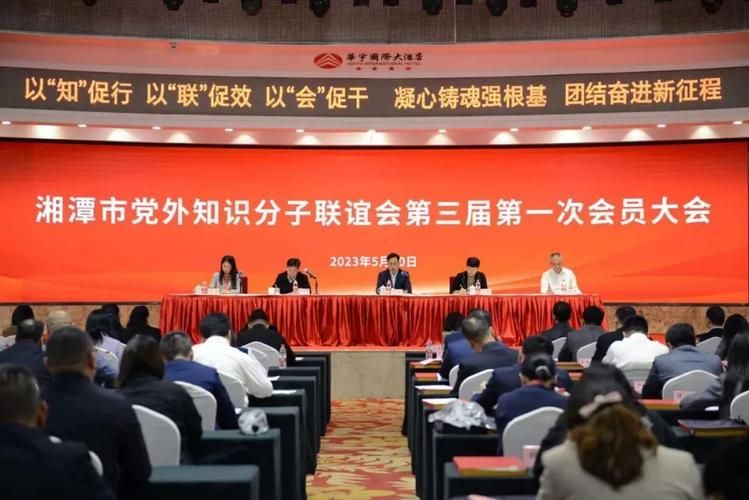 党外知识分子联谊会