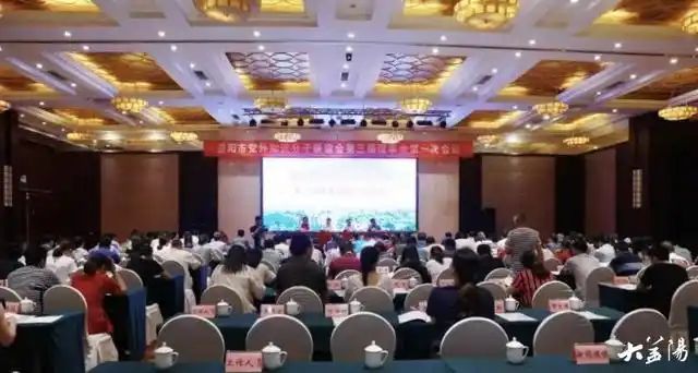 益阳市党外知识分子联谊会第三届理事会第一次会议召开