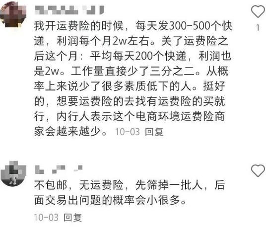 运费险怎么赔付的