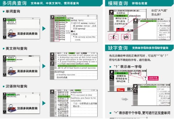 卡西欧电子词典维修