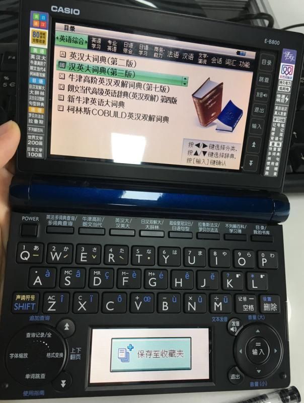 卡西欧电子词典维修