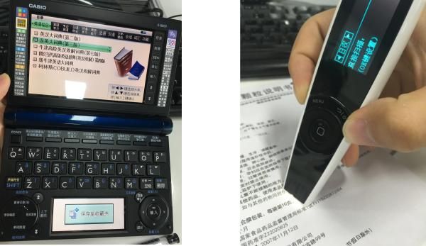 卡西欧电子词典维修