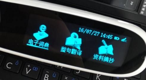 卡西欧电子词典维修