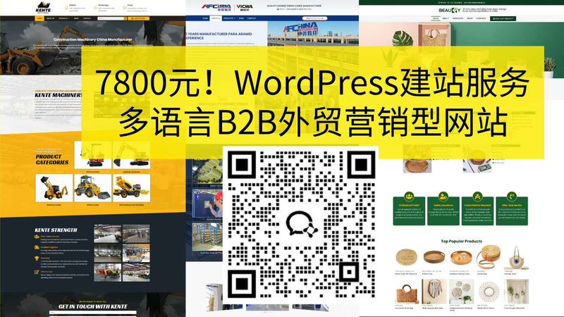 b2b网站怎么优化