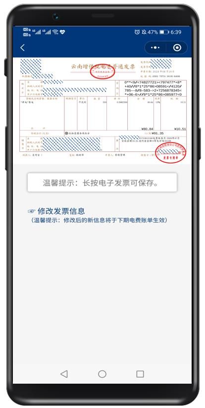 广西电费微信网上缴费