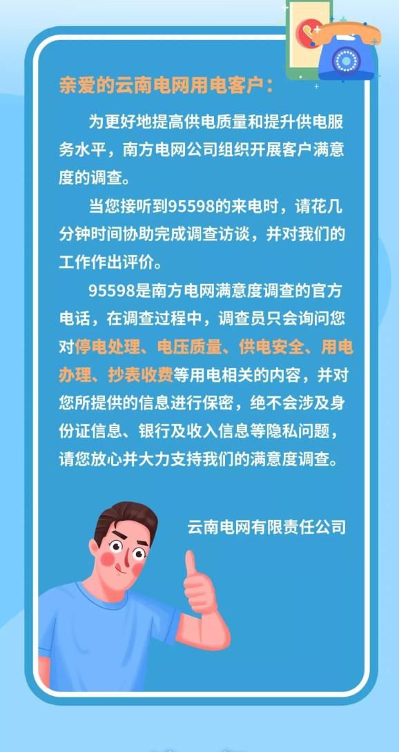 广西电费微信网上缴费