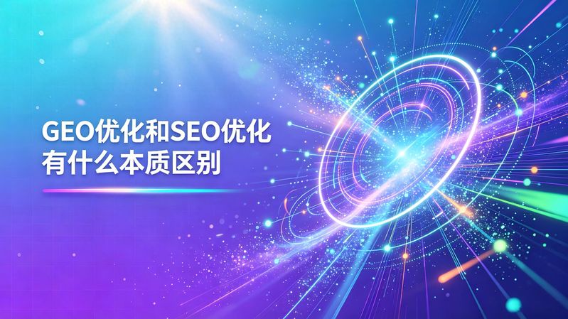 seo是干什么的