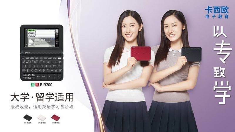 卡西欧电子词典维修