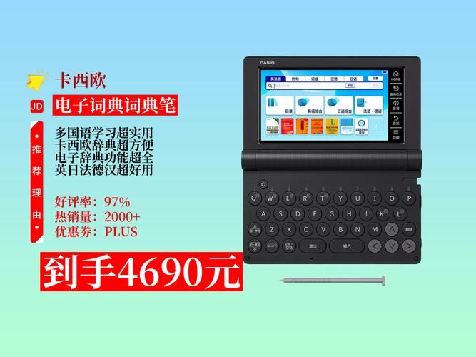 卡西欧电子词典维修