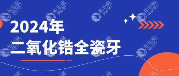 二氧化锆多少钱