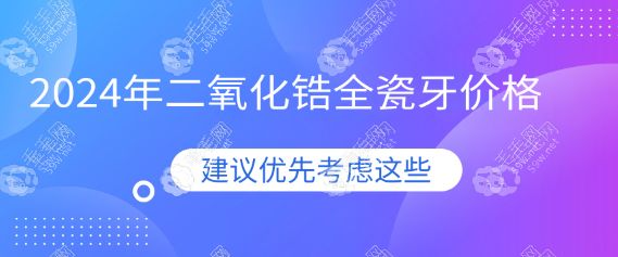 二氧化锆多少钱
