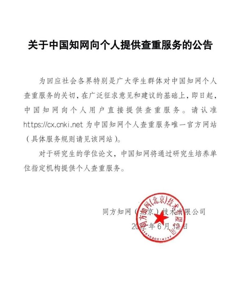 知网查重13字原理详解