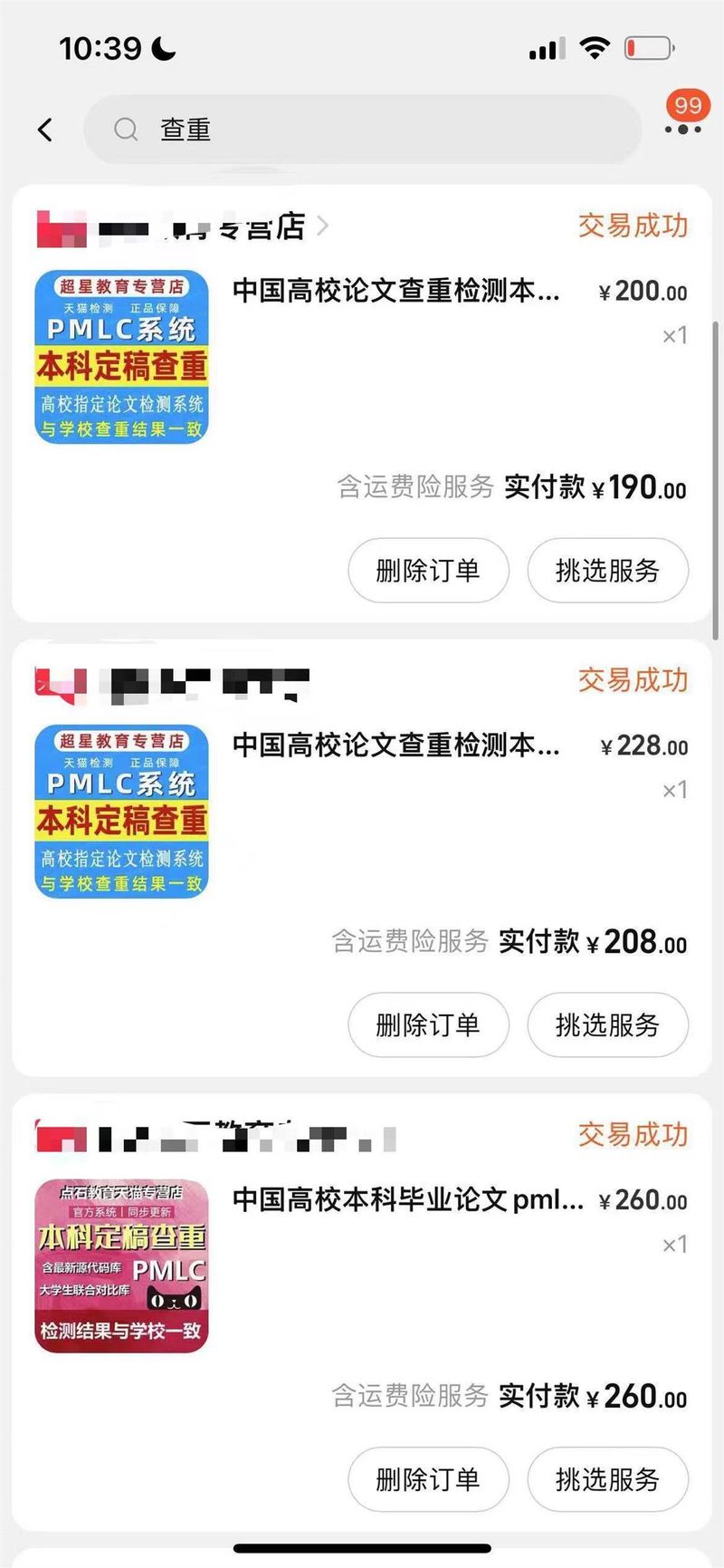 知网查重13字原理详解