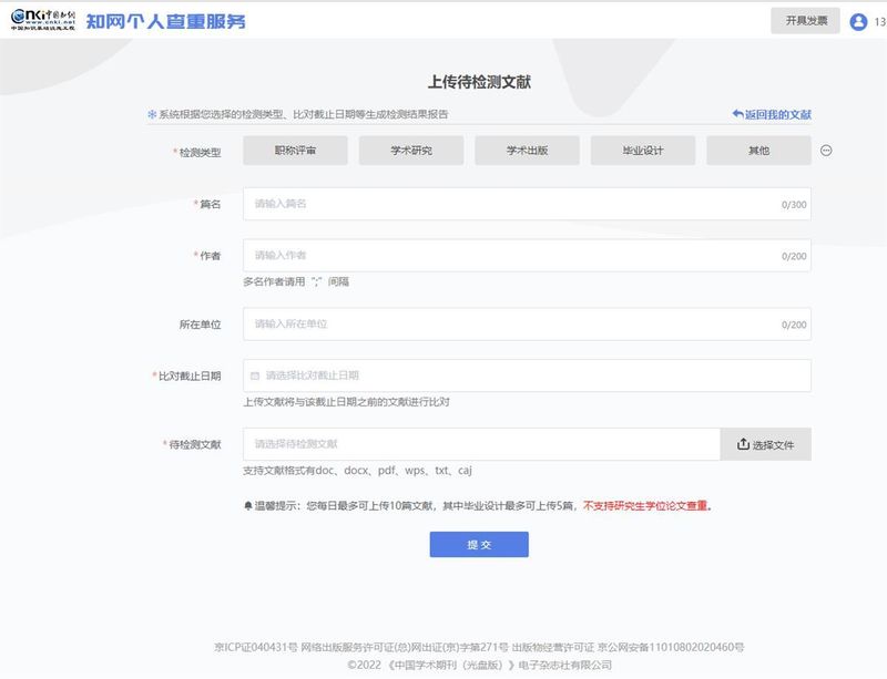 知网查重13字原理详解
