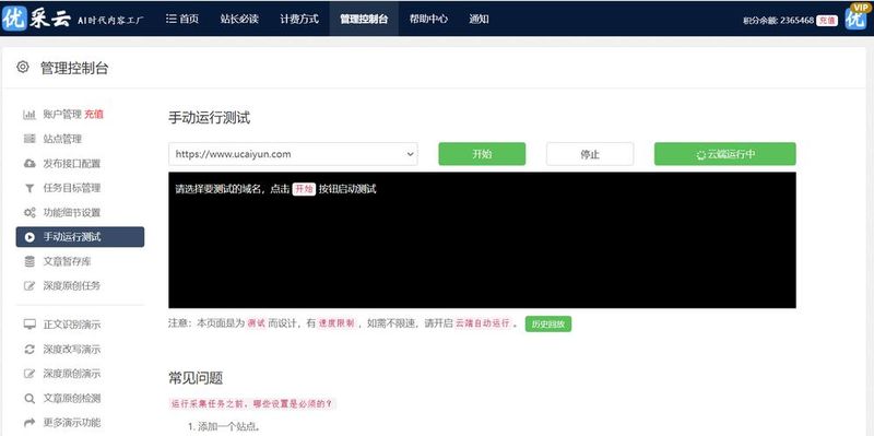 乌鲁木齐seo