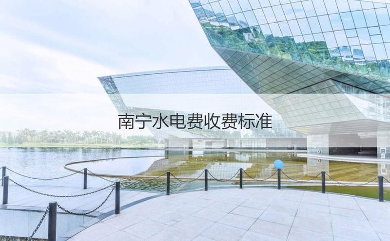 广西电费微信网上缴费