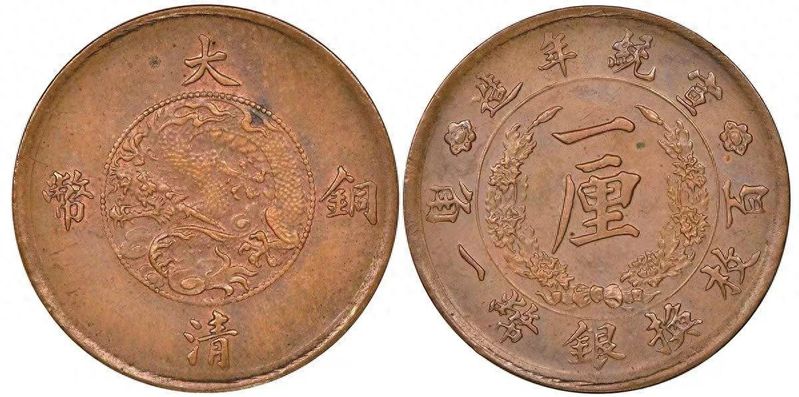 大清铜币价格及图片