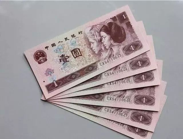 1996年1元人民币价格