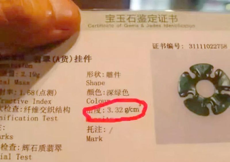 玉石鉴别知识