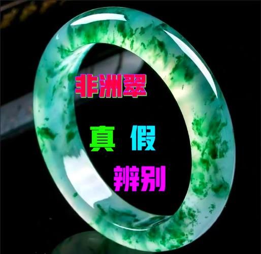 玉石鉴别知识