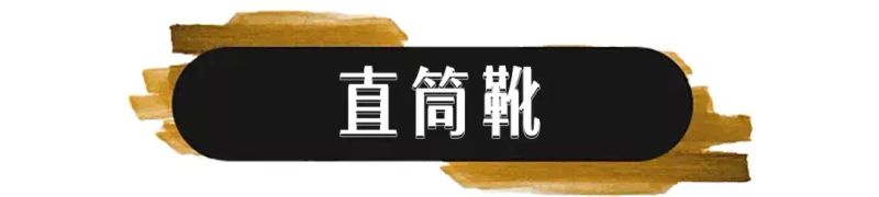 靴子搭配百度经验