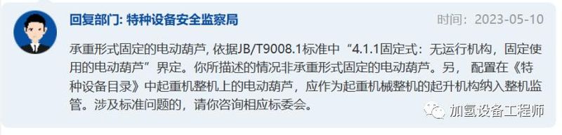 电动葫芦维修