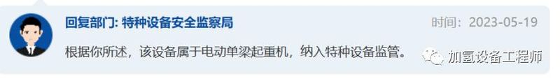 电动葫芦维修