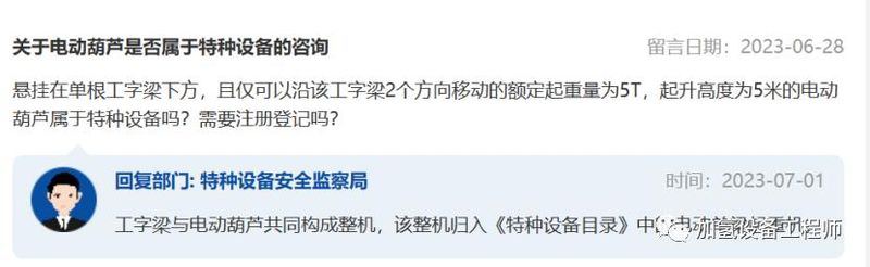 电动葫芦维修