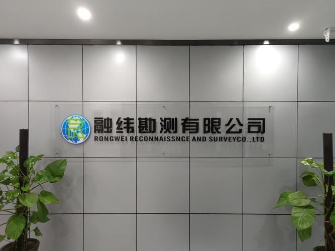 融纬勘测取得复杂环境用测绘仪器基座专利,可以测绘仪器基座进行角度微调
