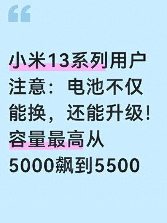 小米手机维修费用