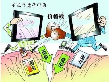 瞒价行为