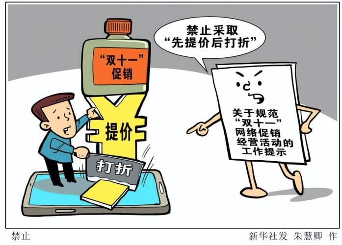 瞒价行为