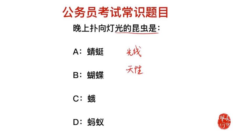 公务员考试科技常识