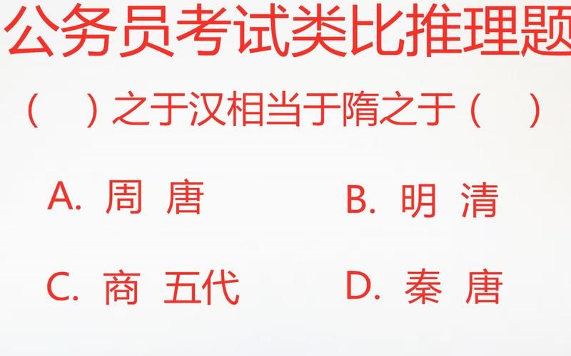 公务员考试科技常识