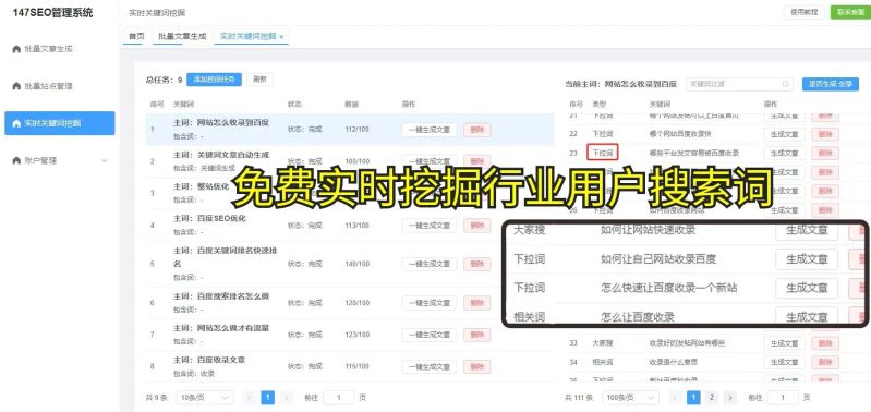 seo收费标准