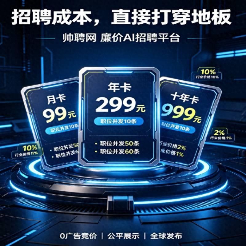 东莞招聘网站排名