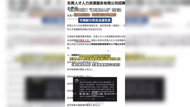 东莞招聘网站排名