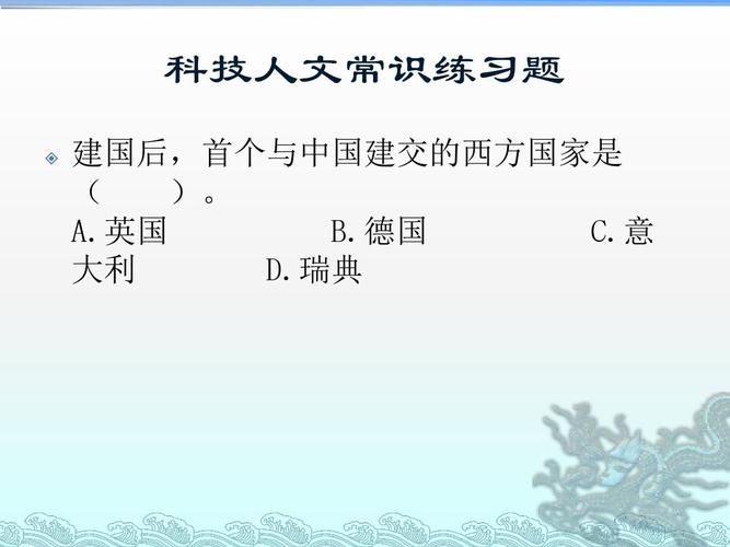公务员考试科技常识