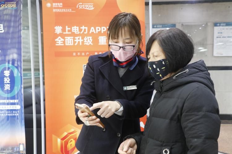 河北电费网上缴费