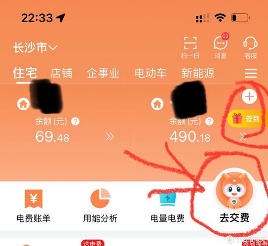 河北电费网上缴费