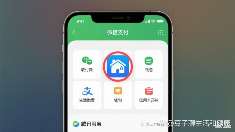 河北电费网上缴费