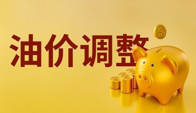 石油价格上涨的原因